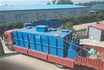 姜蒜加工污水集中處理設備及技術工藝流程研究